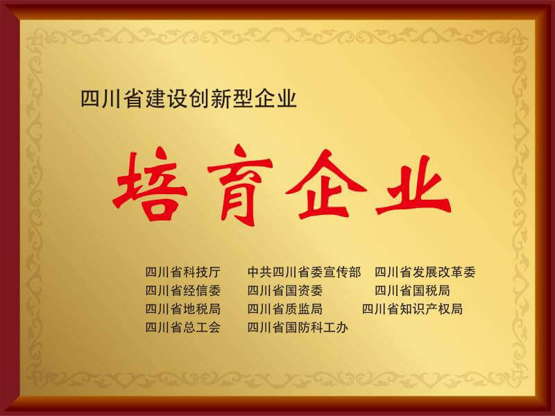 培育企業