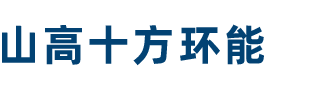 十方環能